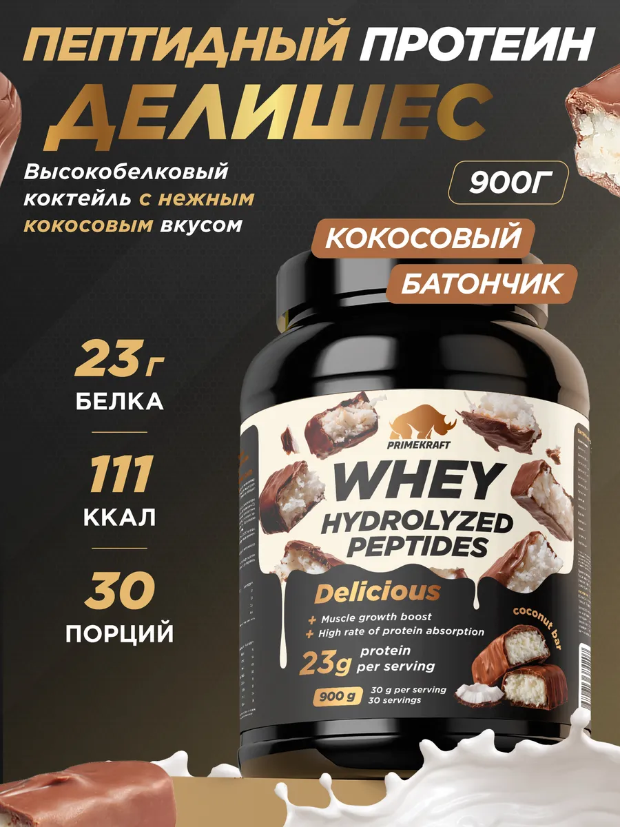 Протеин сывороточный Кокосовый батончик, 900 г